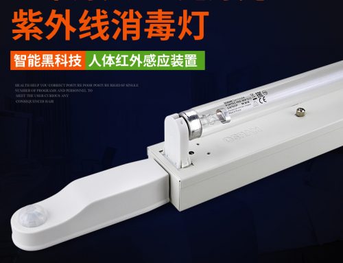欧司朗消毒灯 朗诺40w34w紫外线杀菌系统除螨消毒医疗家用UVC杀菌灯朗悦