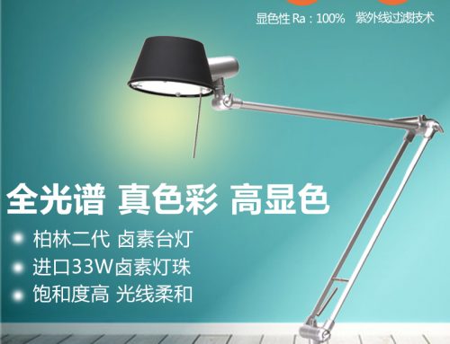 欧司朗柏林33w全光谱护眼卤素台灯学习阅读儿童BRL-ES33W-DOU01BK