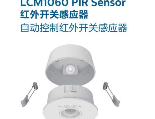 飞利浦EcoSet SES  LCM1060 PIR Sensor红外开关感应器自动控制红外开关感应器911401542702