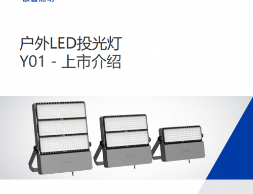 OPPLE欧普照明LTG-OPY01-200W投光灯50w70w100w150w200w250w300w